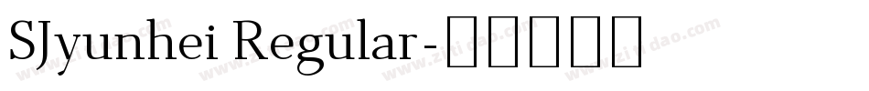 SJyunhei Regular字体转换